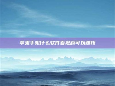 淇县5个最好的找兼职家教渠道，拿到成都兼职家教吧！